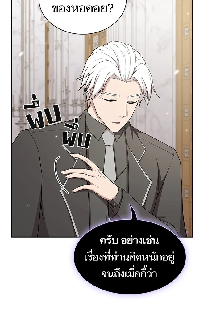 The Tutorial Tower of the Advanced Player – ผู้เล่นขั้นเทพแห่งหอคอยฝึกสอน Chap 161 - Next Chap 162