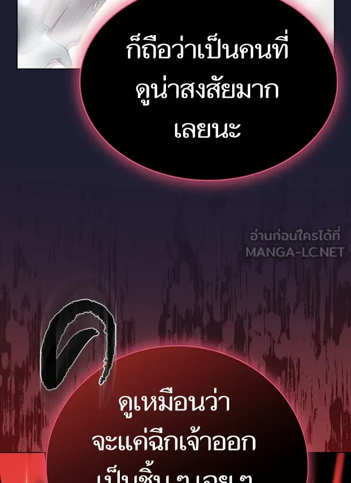 The Tutorial Tower of the Advanced Player – ผู้เล่นขั้นเทพแห่งหอคอยฝึกสอน Chap 137 - Next Chap 138