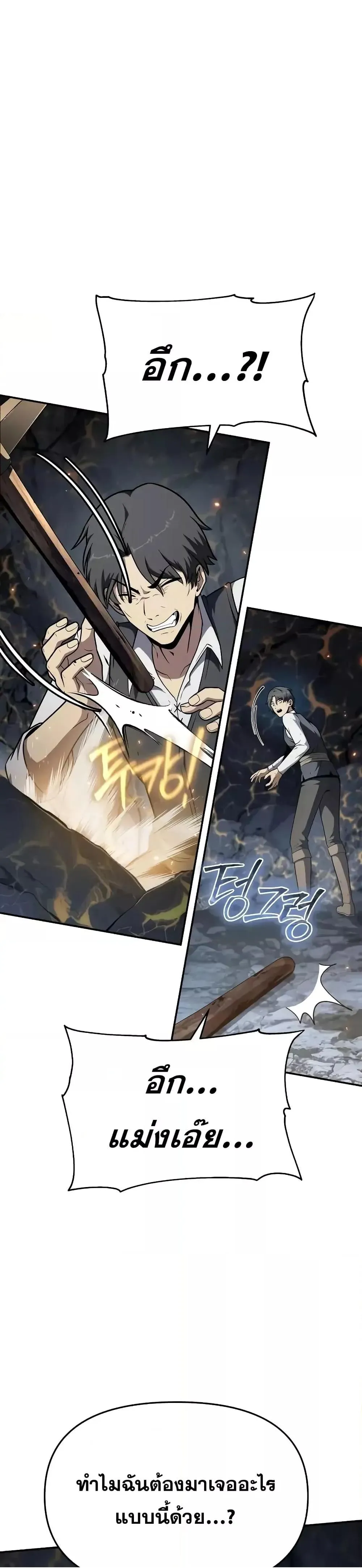 The Knight King Who Returned with a God Chap 108 - Next Chap 109