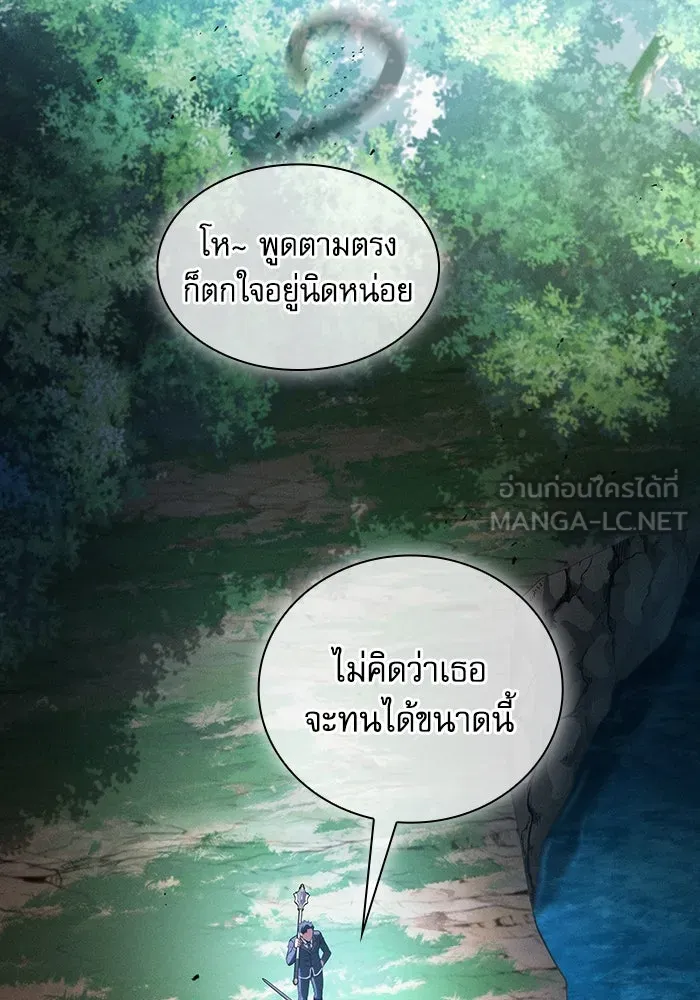 Academy’s Genius Swordmaster – นักดาบอัจฉริยะจากอะคาเดมี Chap 49 - Next Chap 50