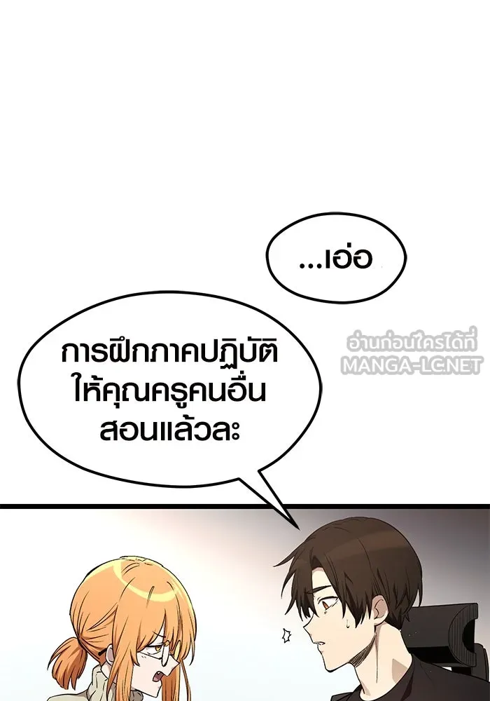 I Obtained a Mythic Item – พลิกชะตาคว้าไอเทมระดับเทพ Chap 13 - Next Chap 14