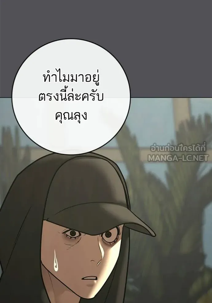 Reality Quest Chap 194 - Next Chap 195