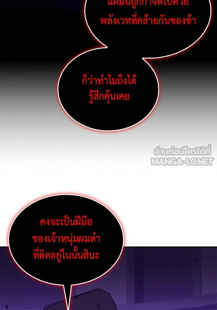 The Regressed Son of a Duke is an Assassin – ลูกชายคนเล็กของดยุกคือมือสังหาร Chap 74 - Next Chap 75