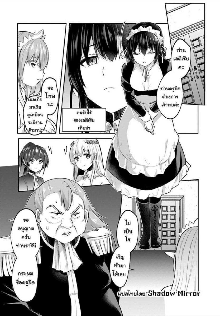 Inbi na Doukutsu no Sono Oku de Chap 11 - Next Chap 12