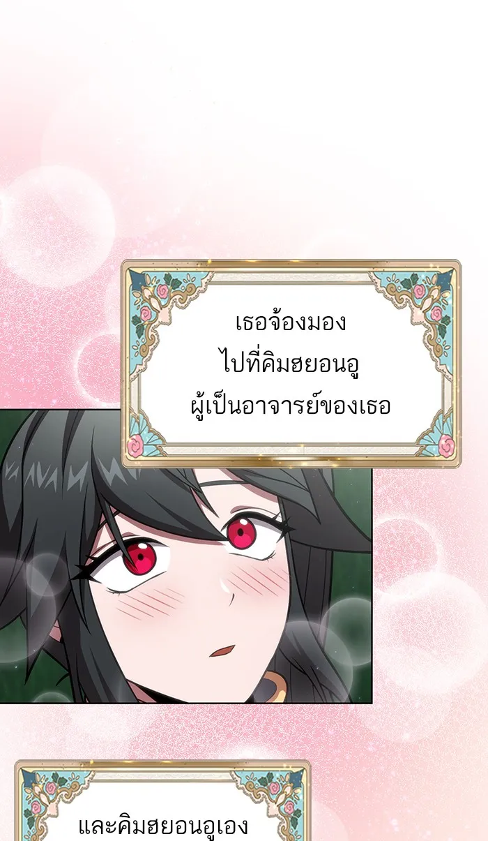 The Tutorial Tower of the Advanced Player – ผู้เล่นขั้นเทพแห่งหอคอยฝึกสอน Chap 94 - Next Chap 95