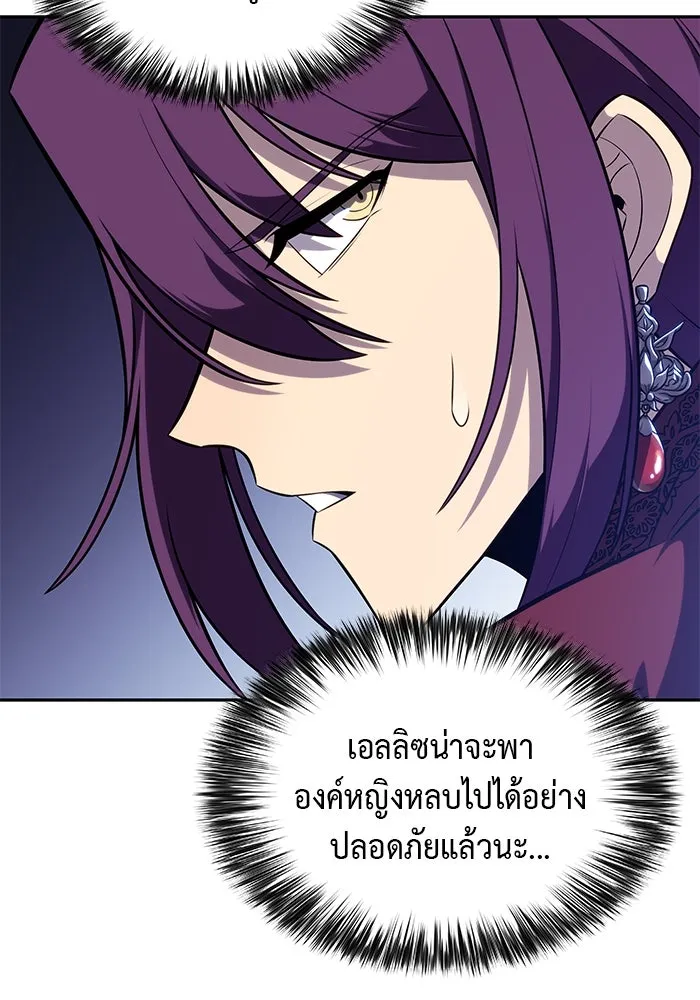 The Regressed Son of a Duke is an Assassin – ลูกชายคนเล็กของดยุกคือมือสังหาร Chap 34 - Next Chap 35