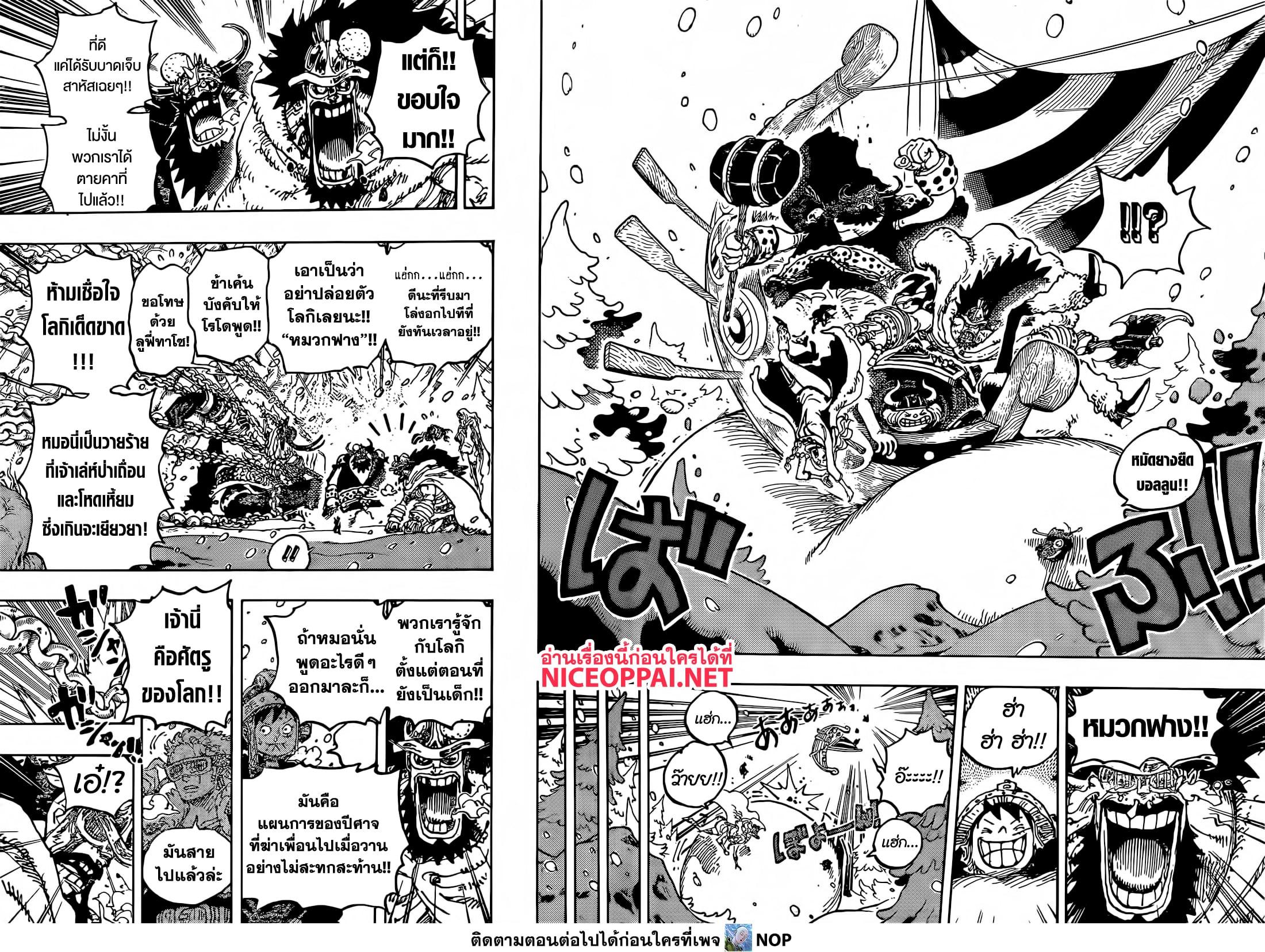 วันพีซ Chap 1141 - Next Chap 1142