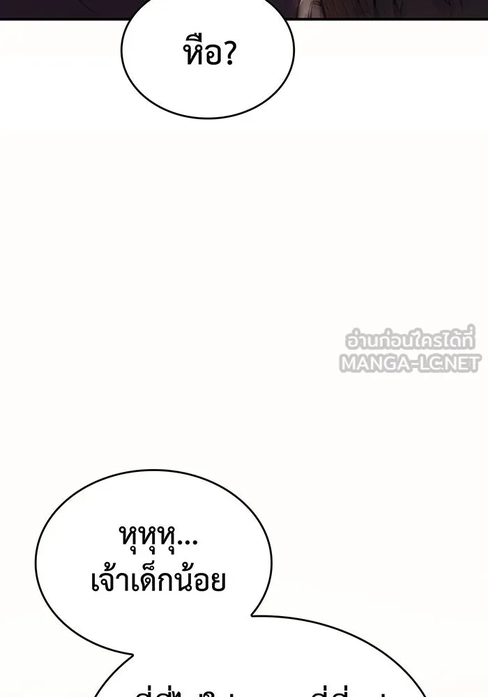 Regressing With the King’s Power – เกิดใหม่พร้อมพลังแห่งราชัน Chap 14 - Next Chap 15