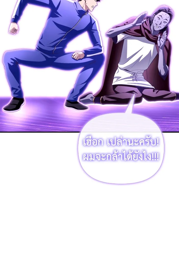 Superhuman Battlefield Chap 100 - Next Chap 101