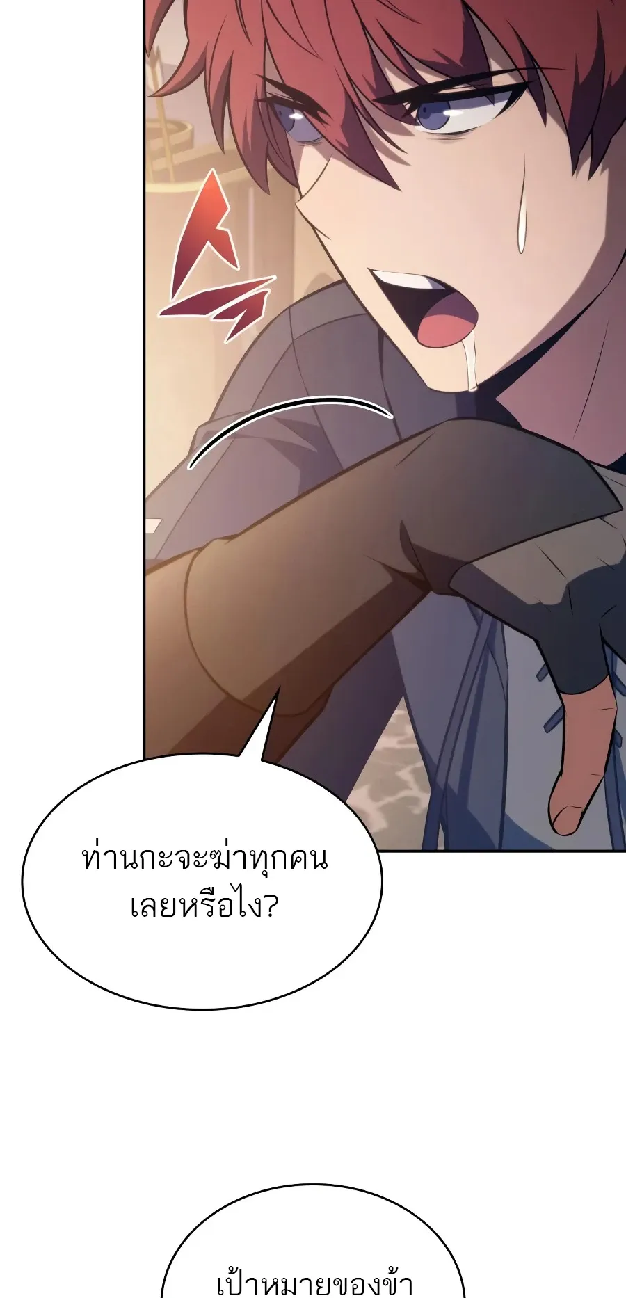 The Regressed Son of a Duke is an Assassin – ลูกชายคนเล็กของดยุกคือมือสังหาร Chap 124 - Next Chap 125