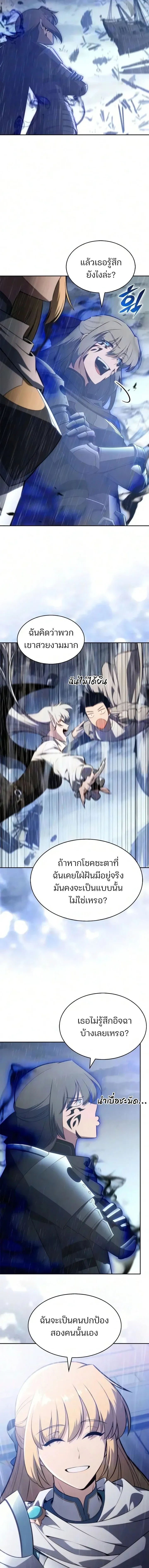Solo Max-Level Newbie Chap 261 - Next Chap 262