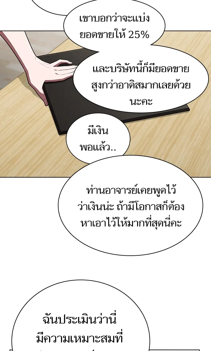 The Tutorial Tower of the Advanced Player – ผู้เล่นขั้นเทพแห่งหอคอยฝึกสอน Chap 92 - Next Chap 93