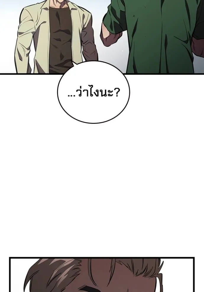 The Great War Chap 19 - Next Chap 20