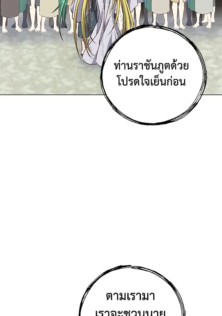 The Max Level Hero has Returned! Chap 189 - Next Chap 190