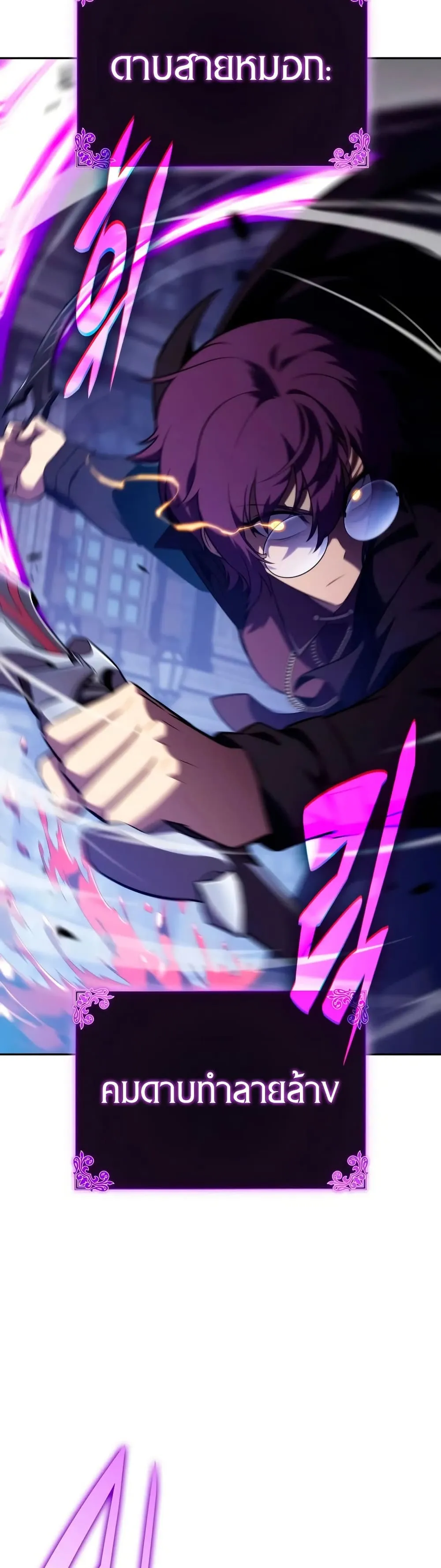 The Regressed Son of a Duke is an Assassin – ลูกชายคนเล็กของดยุกคือมือสังหาร Chap 148 - Next Chap 149
