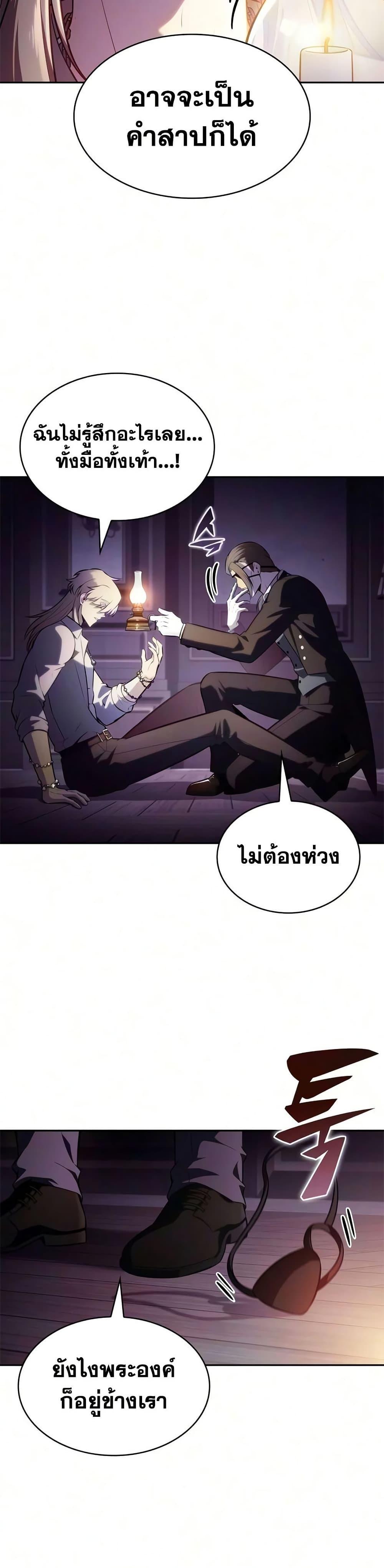 The Regressed Son of a Duke is an Assassin – ลูกชายคนเล็กของดยุกคือมือสังหาร Chap 129 - Next Chap 130