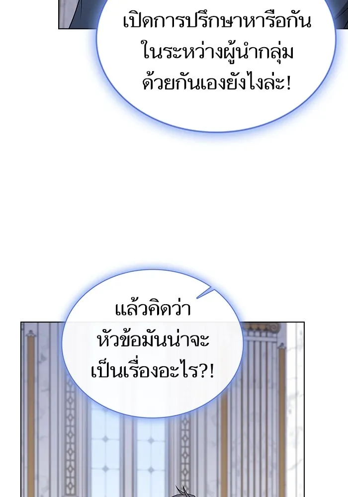 The Tutorial Tower of the Advanced Player – ผู้เล่นขั้นเทพแห่งหอคอยฝึกสอน Chap 175 - Next Chap 176
