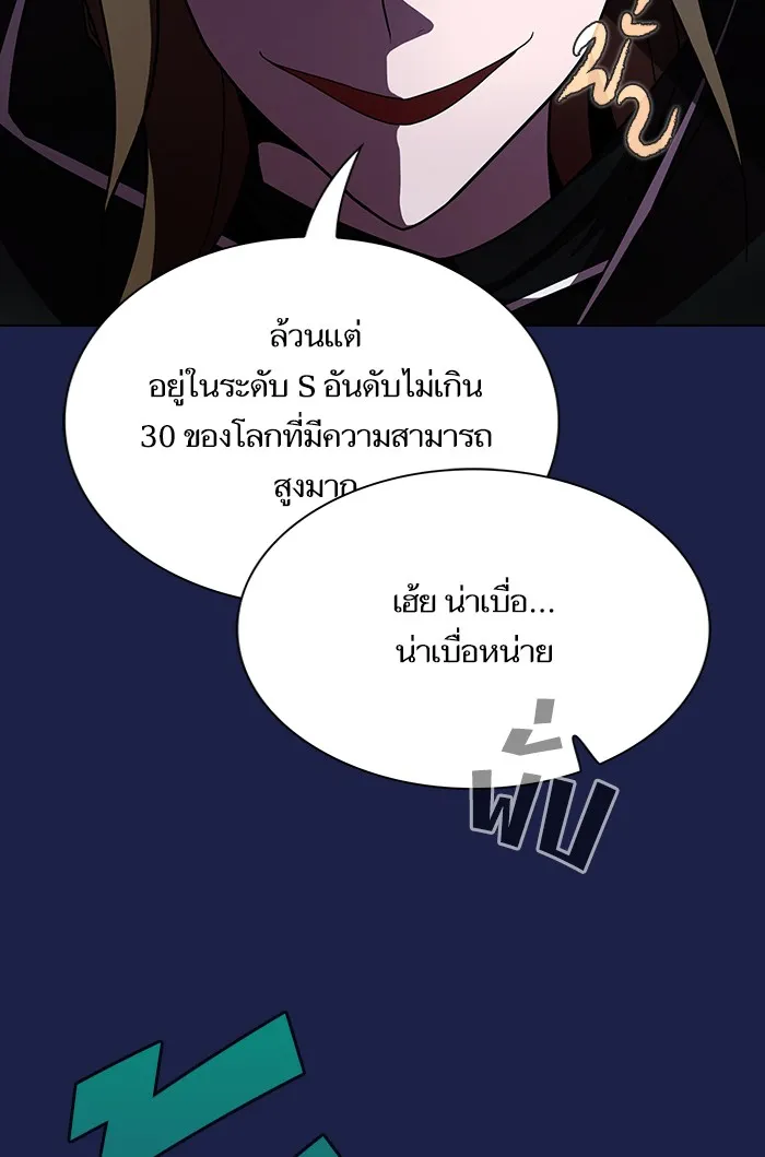 The Tutorial Tower of the Advanced Player – ผู้เล่นขั้นเทพแห่งหอคอยฝึกสอน Chap 45 - Next Chap 46