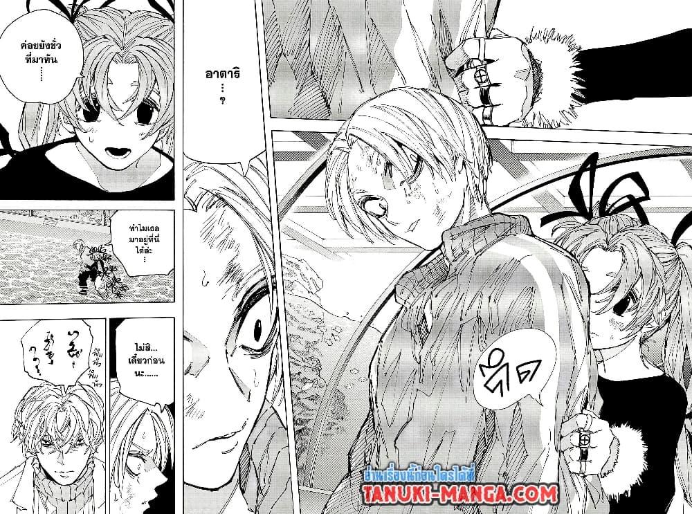 Sakamoto Days Chap 216 - Next Chap 217