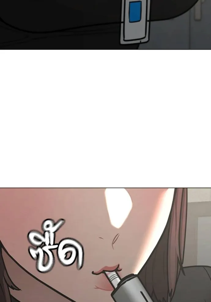 Reality Quest Chap 145 - Next Chap 146