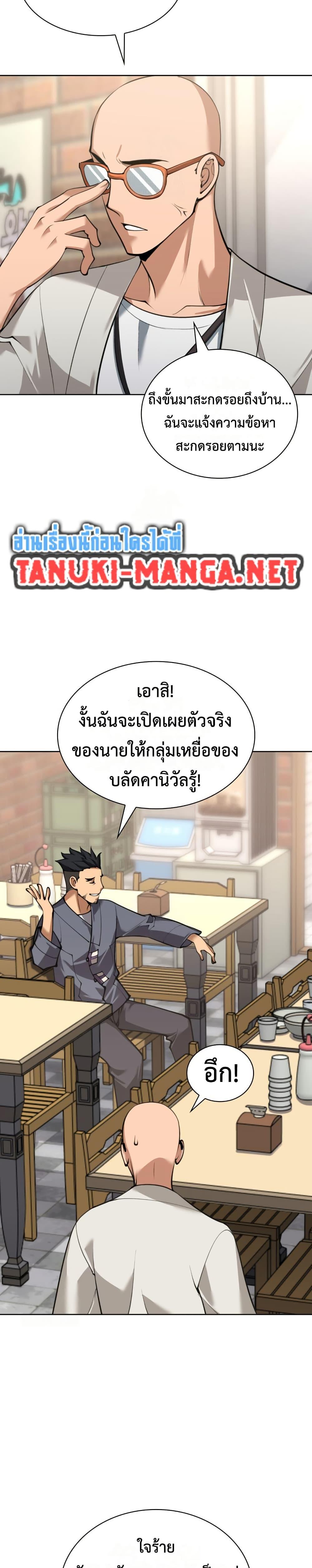 Overgeared Chap 311 - Next Chap 312