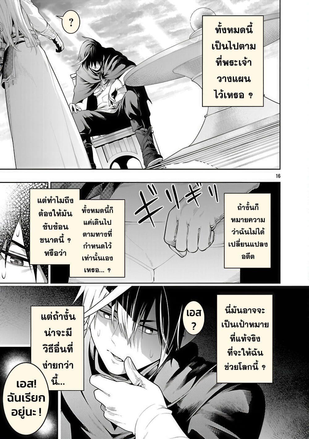 Tsuihousareru Tabi ni Skill wo Te ni Ireta Ore ga, 100 no Isekai de 2-shuume Musou Chap 21 - Next Chap 22