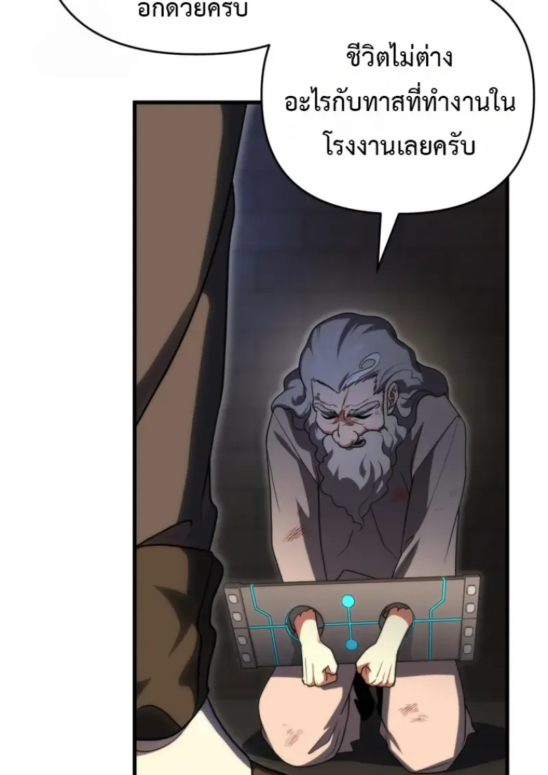 Player Who Returned 10,000 Years Later Chap 143 - Next Chap 144