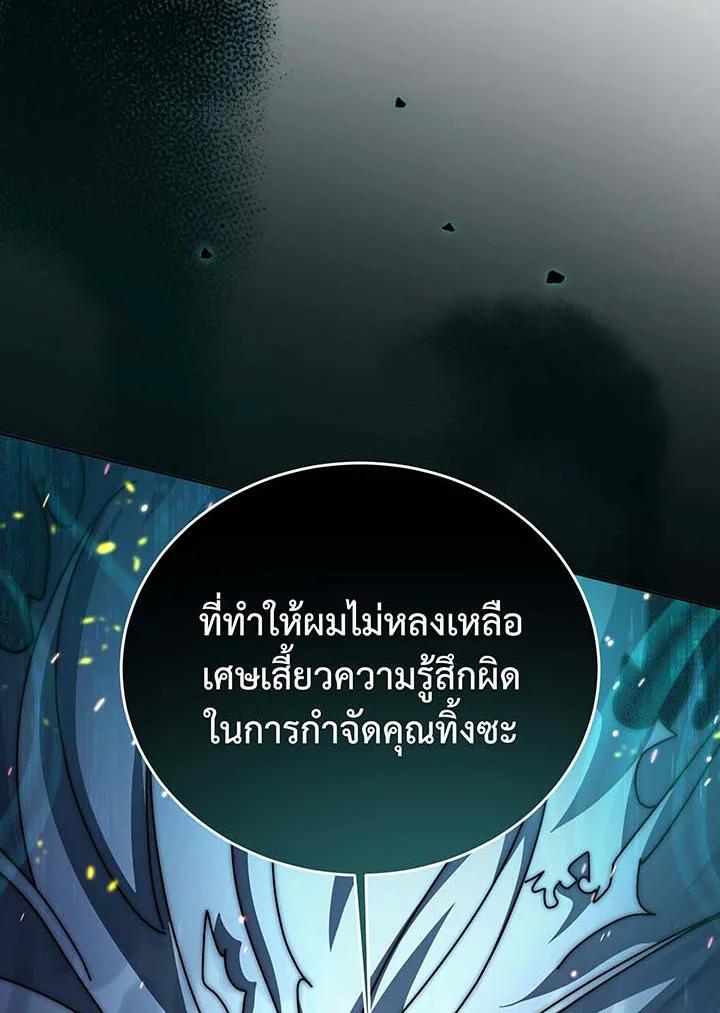 Necromancer Academy's Genius Summoner Chap 146 - Next Chap 147