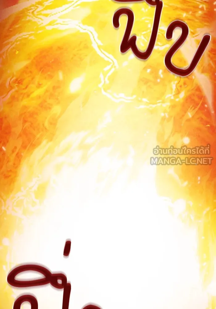 Academy’s Genius Swordmaster – นักดาบอัจฉริยะจากอะคาเดมี Chap 76 - Next Chap 77