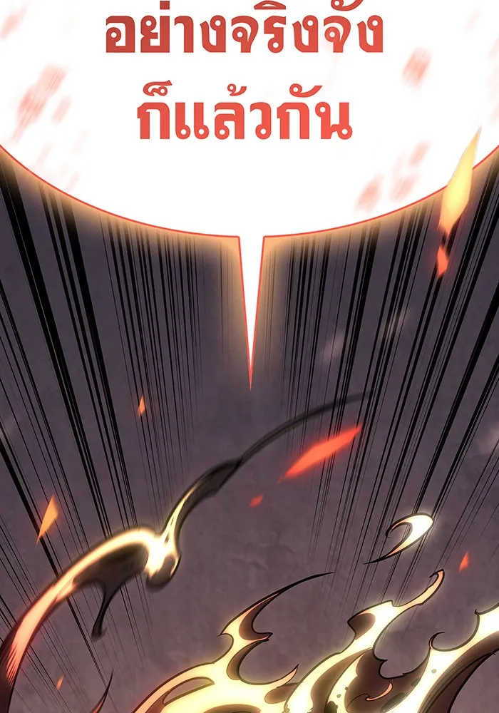 Regressing With the King’s Power – เกิดใหม่พร้อมพลังแห่งราชัน Chap 10 - Next Chap 11