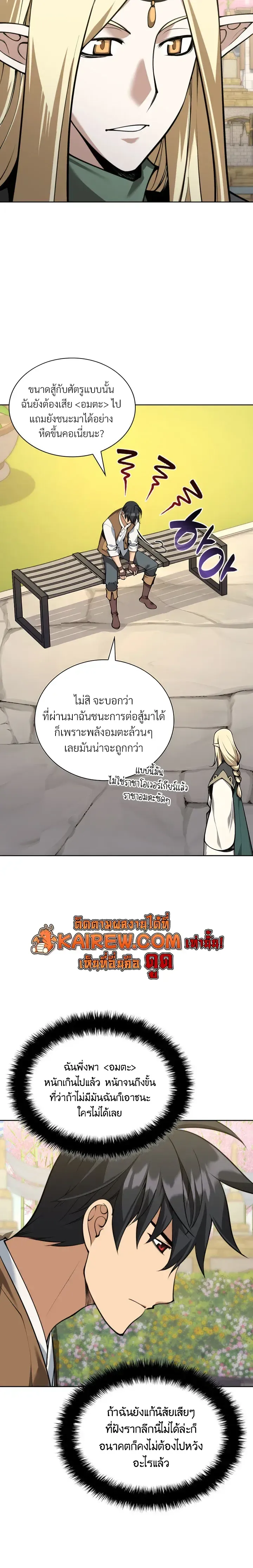 Overgeared Chap 325 - Next Chap 326