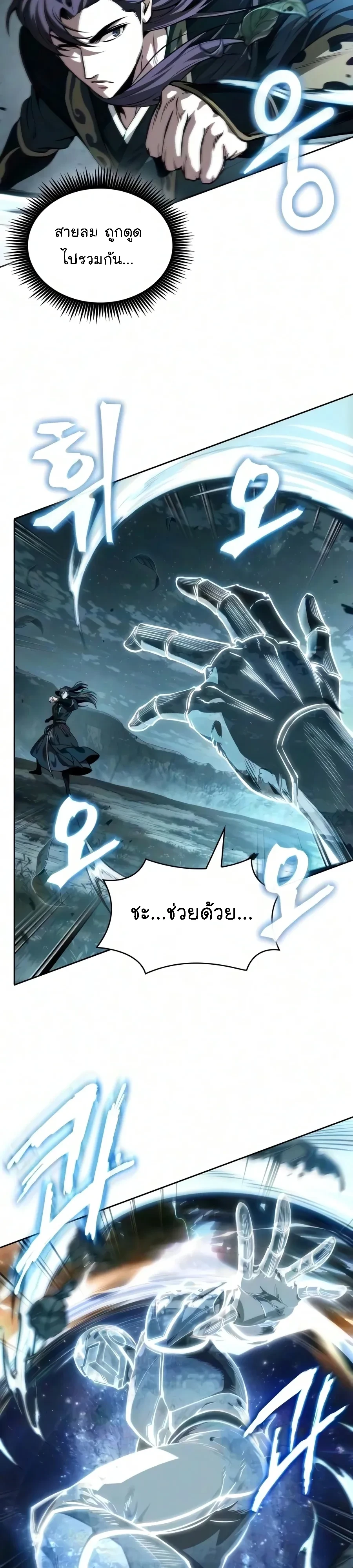 Nano Machine Chap 325 - Next Chap 326