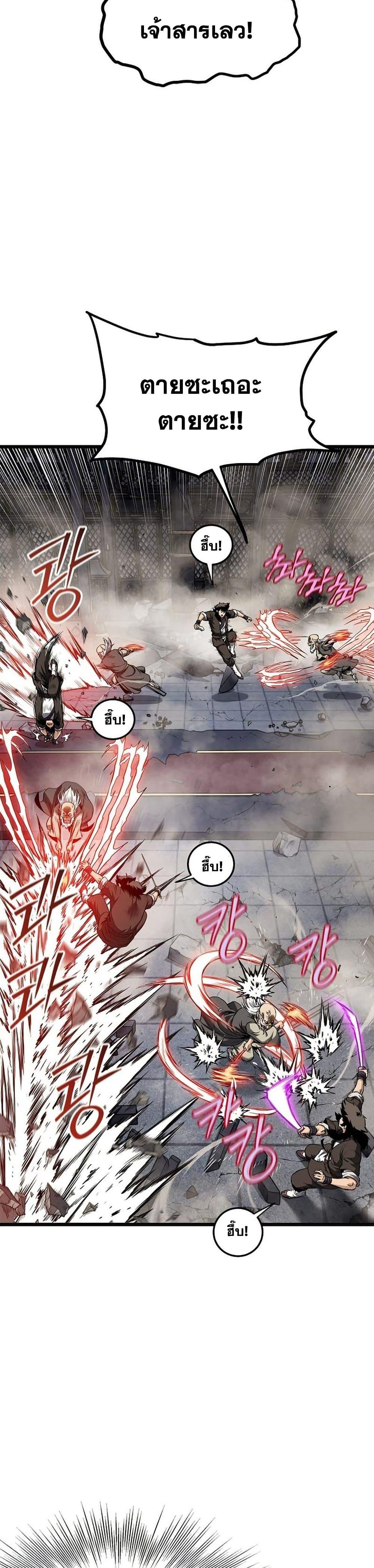 Murim Login Chap 244 - Next Chap 245