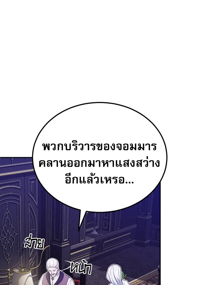 The Dark Magician Transmigrates After 66666 Years – จอมเวทเกิดใหม่ในรอบ 66666 ปี Chap 41 - Next Chap 42