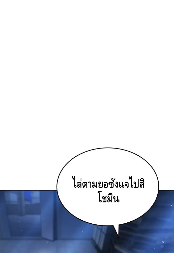 King Game Chap 108 - Next Chap 109