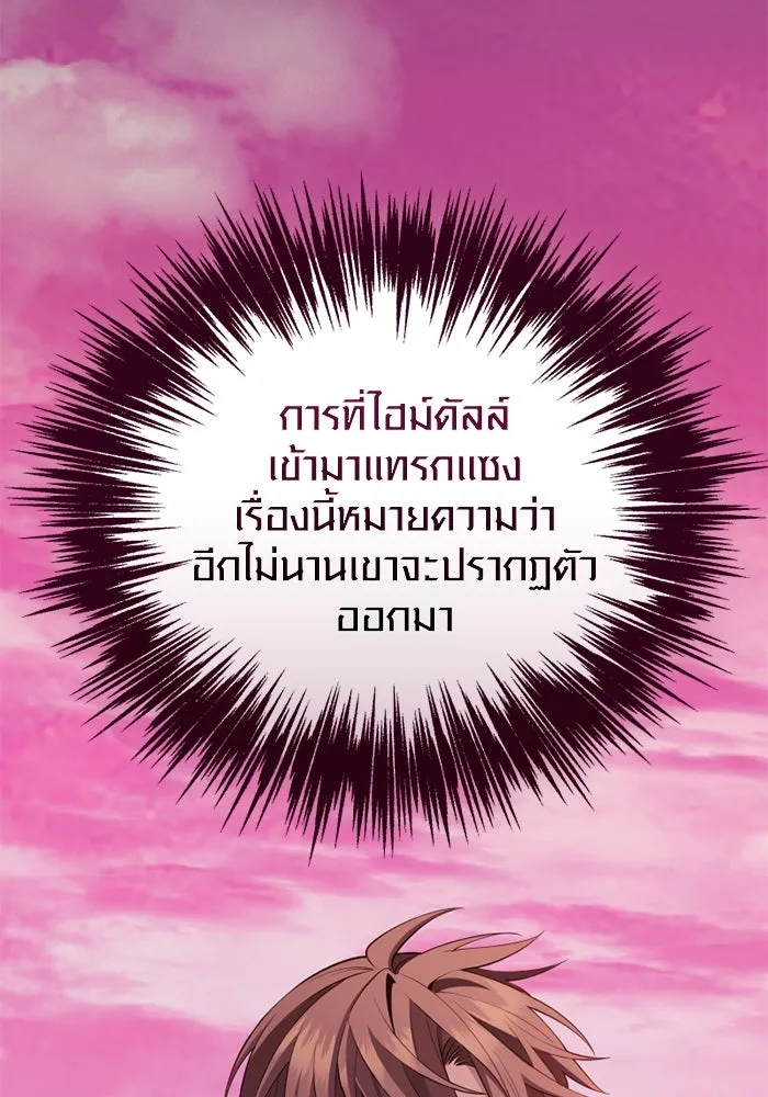 I Obtained a Mythic Item – พลิกชะตาคว้าไอเทมระดับเทพ Chap 116 - Next Chap 117