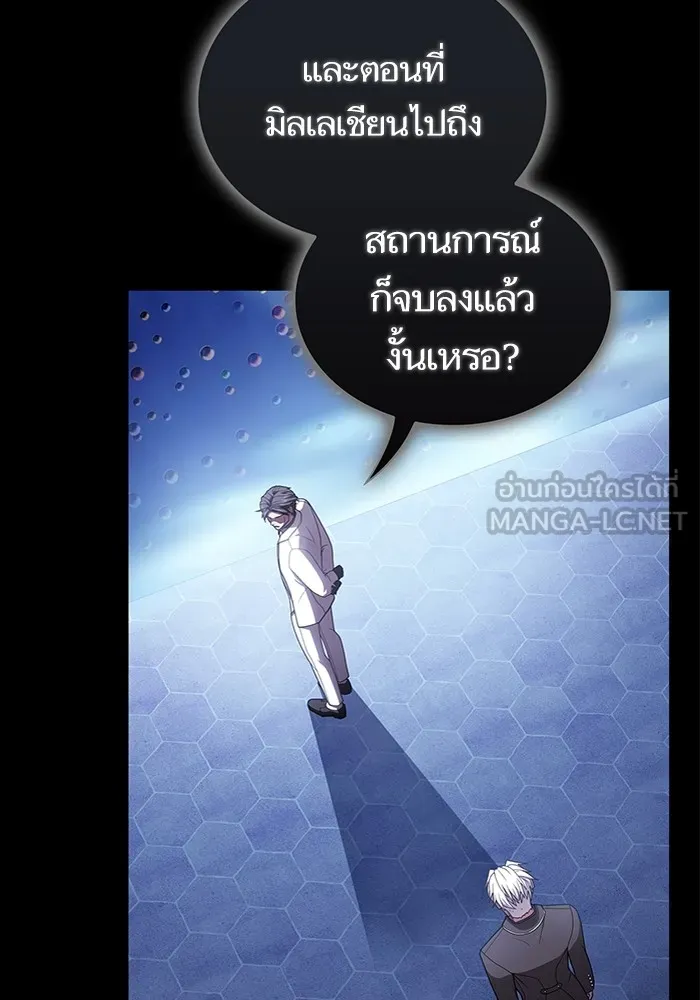 The Tutorial Tower of the Advanced Player – ผู้เล่นขั้นเทพแห่งหอคอยฝึกสอน Chap 190 - Next Chap 191