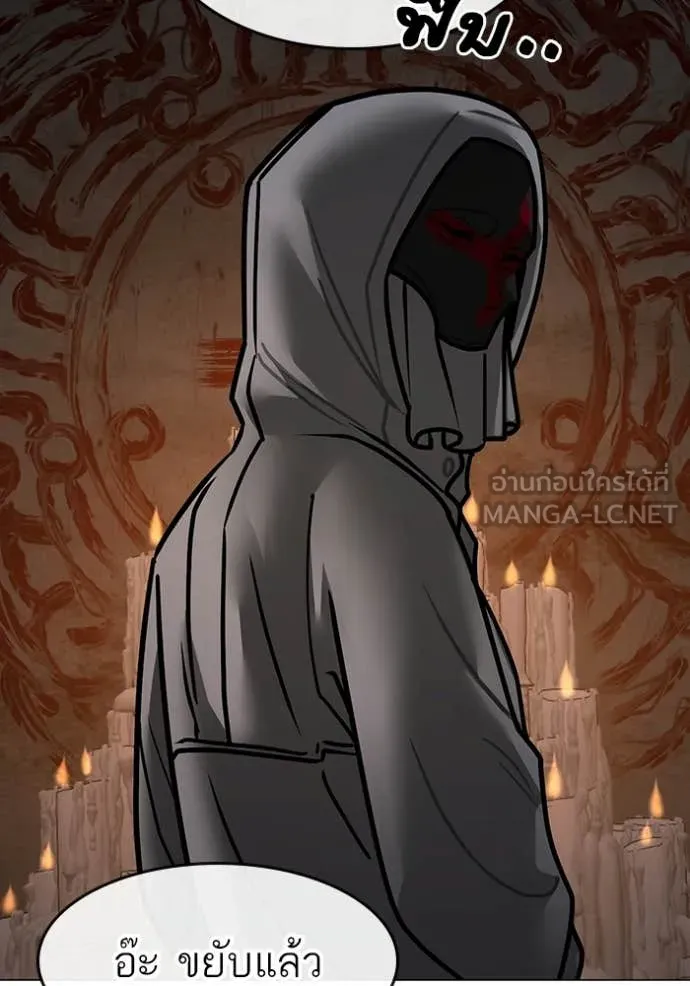 Reality Quest Chap 173 - Next Chap 174