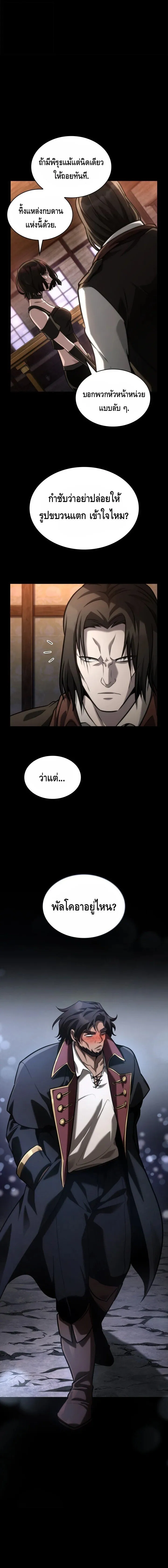 Infinite Mage Chap 135 - Next Chap 136