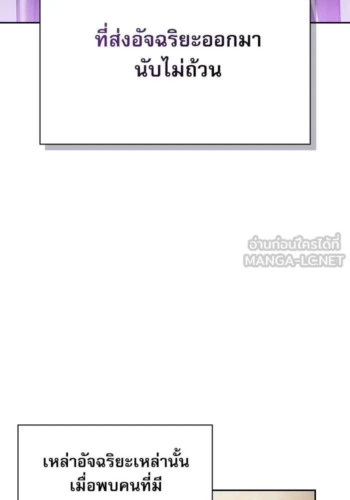 Academy’s Genius Swordmaster – นักดาบอัจฉริยะจากอะคาเดมี Chap 19 - Next Chap 20