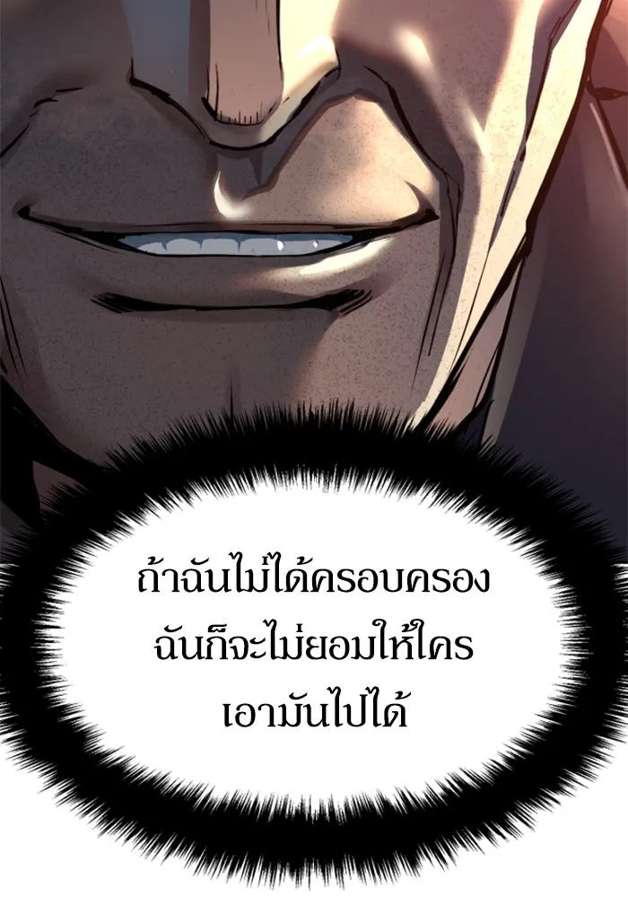 Mercenary Enrollment Chap 243 - Next Chap 244