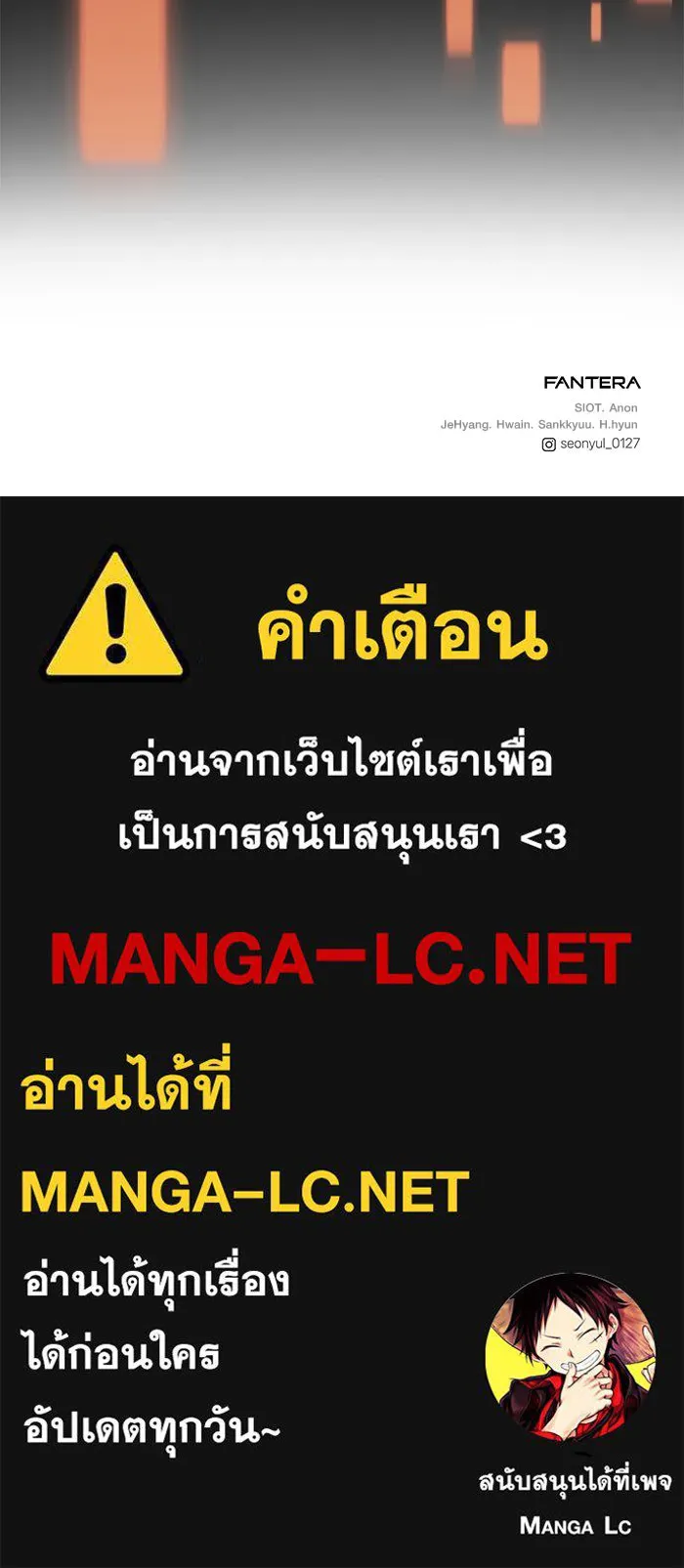 I Obtained a Mythic Item – พลิกชะตาคว้าไอเทมระดับเทพ Chap 98 - Next Chap 99