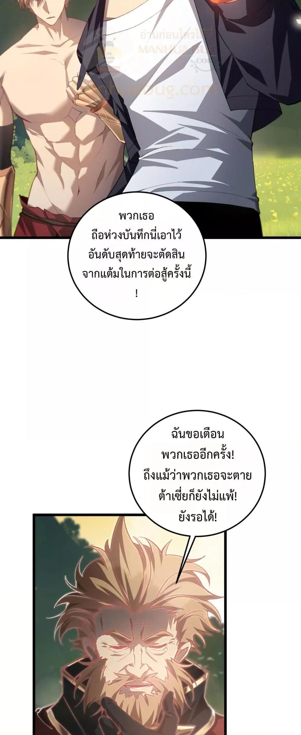 Overlord of Insects Chap 49 - Next Chap 50