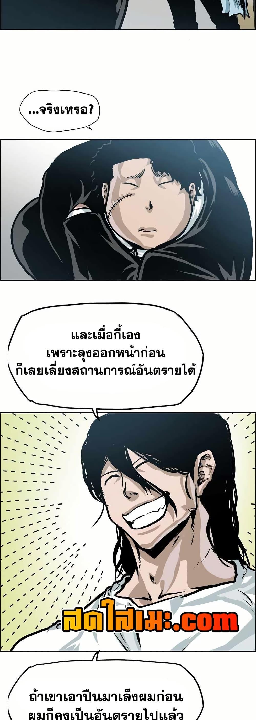 Boss in School Chap 139 - Next Chap 140