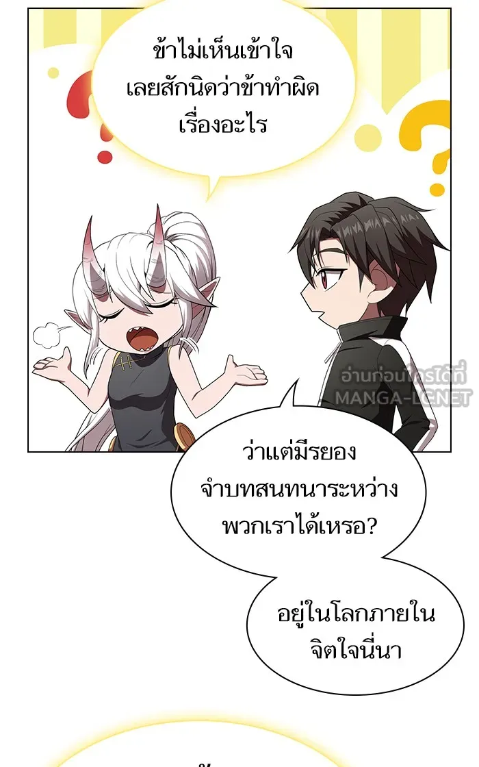 The Tutorial Tower of the Advanced Player – ผู้เล่นขั้นเทพแห่งหอคอยฝึกสอน Chap 109 - Next Chap 110