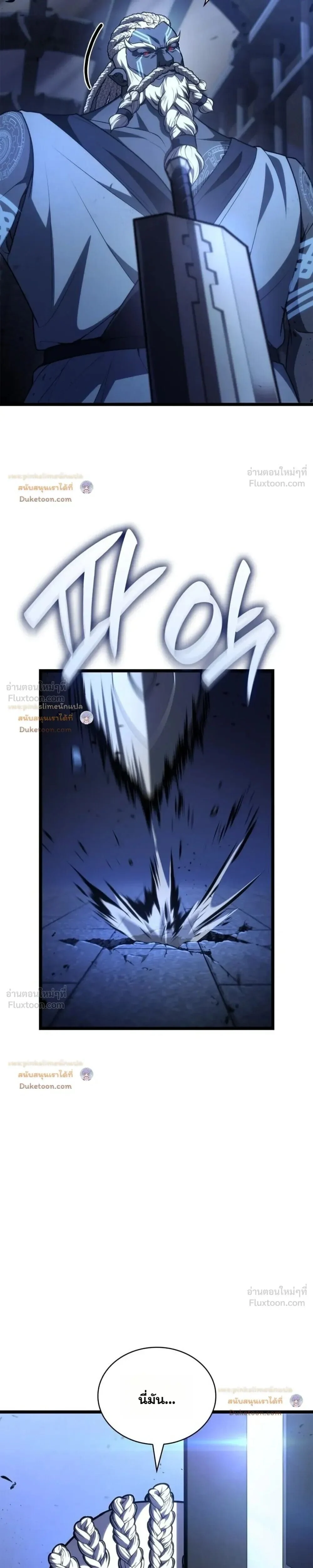 Infinite Mage Chap 185 - Next Chap 186