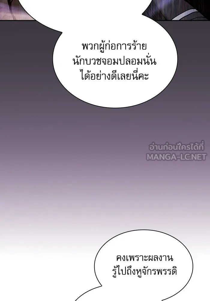 Academy’s Genius Swordmaster – นักดาบอัจฉริยะจากอะคาเดมี Chap 76 - Next Chap 77