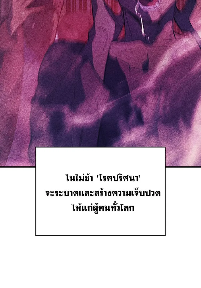 Regressing With the King’s Power – เกิดใหม่พร้อมพลังแห่งราชัน Chap 77 - Next Chap 78