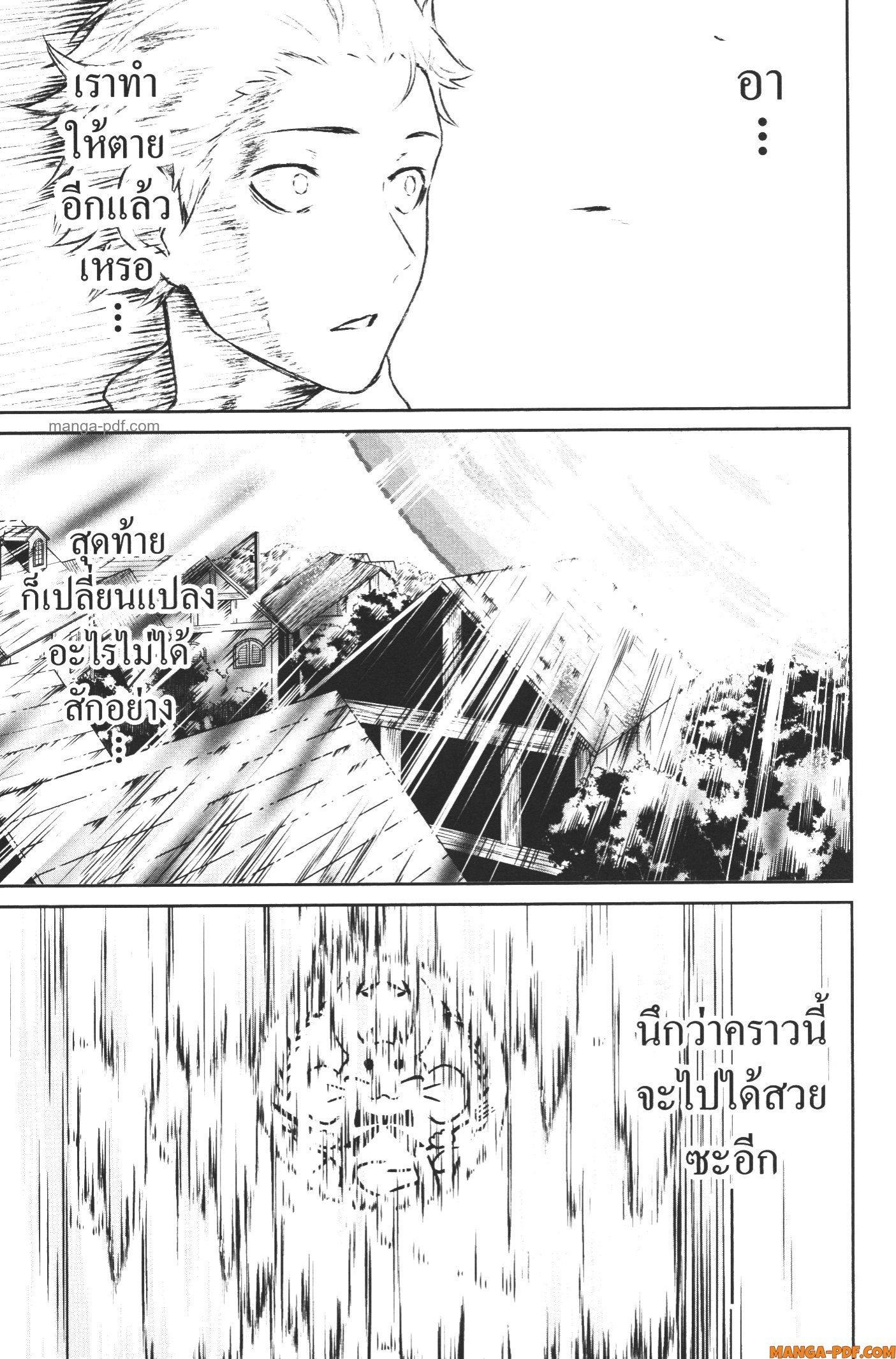 Kaminaki Sekai no Kamisama Katsudou – โลกนี้ โลกหน้า ข้าก็เป็นพระเจ้า Chap 8 - Next Chap 9