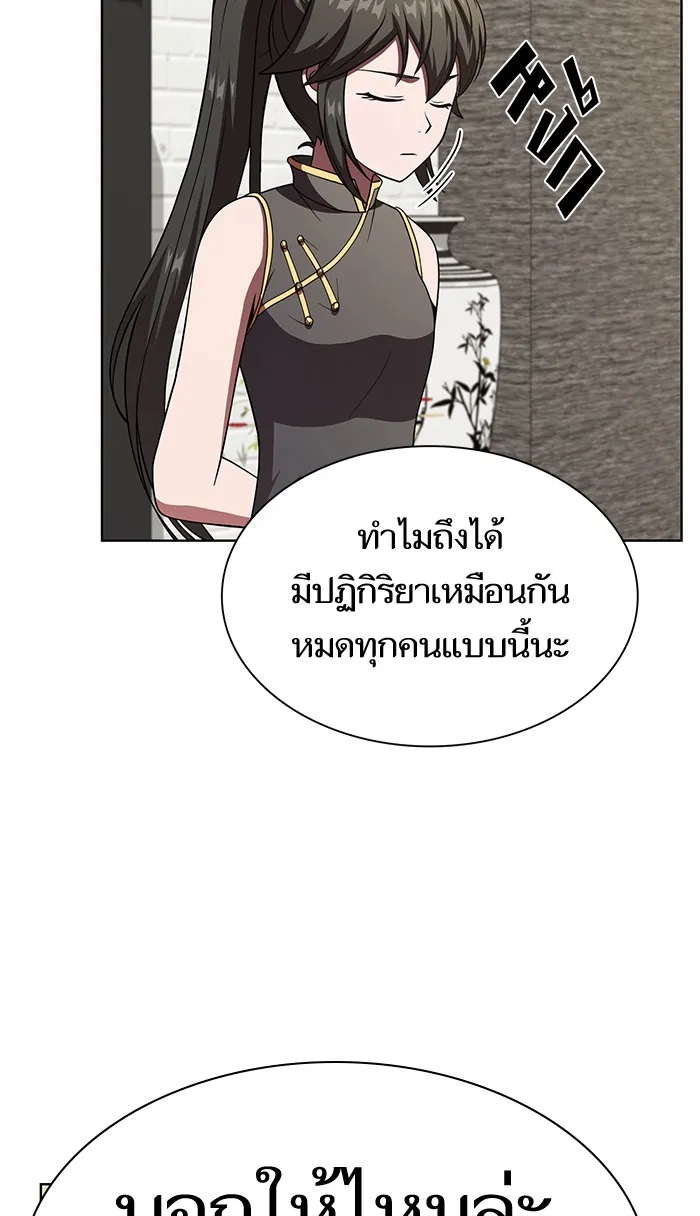 The Tutorial Tower of the Advanced Player – ผู้เล่นขั้นเทพแห่งหอคอยฝึกสอน Chap 63 - Next Chap 64